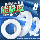 DMM-能量者延久鎖精環1入裝-進階級