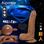 Superman 超人‧超肉感液態硅膠增長加粗刺激套﹝肌猛型 - 重複使用﹞