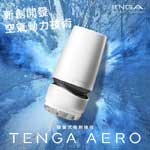 日本TENGA＊自慰杯AERO氣吸杯(銀灰環)