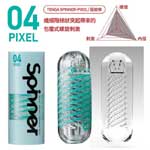 日本TENGA SPINNER 04 PIXEL 迴旋梯 可重複使用自慰飛機杯