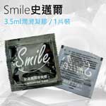 Smile史邁爾-3.5ml潤滑凝膠1片裝