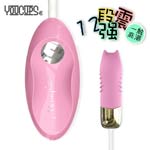 英國YouCups＊Memeplus 12頻USB充電防水靜音跳蛋 -貓耳/粉