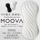 日本TENGA＊立體旋轉軟殼杯「MOOVA」絲綢白