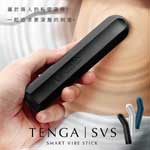 日本TENGA SVS BLACK防水充電式電動按摩棒(黑色)