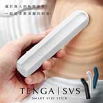 日本TENGA SVS PEARL WHITE防水充電式電動按摩棒(白色)