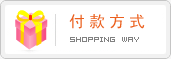 銀行帳號及支付說明