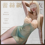薄荷奶杏蕾絲網紗睡衣-F016