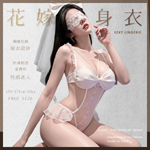私房花嫁鋼圈連身衣F044-白
