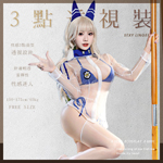 勝利女神性感3點透視裝-6001