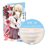 日本TamaToys 雙馬尾女子校生香氛內褲