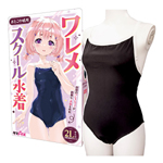 <table><tr><td><font color=blue>日本Tama Toys偽娘2L-經典海軍藍學校泳衣</font></td></tr></table>