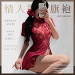 情人密語露臀旗袍6232-酒紅