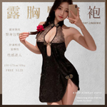 秀雅美人露胸臀旗袍6715-黑