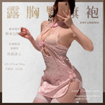 秀雅美人露胸臀旗袍6715-粉