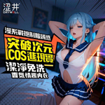 情趣角色服(日本Drywell  澀井)甜寵學妹-C03