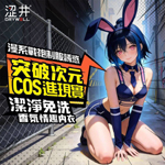 情趣角色服(日本Drywell  澀井)甜辣兔警-C05