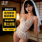 情趣角色服(日本Drywell  澀井)月光新娘-Z02