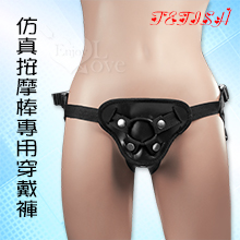 <table><tr><td><font color=blue>FETISH ‧ 按摩棒專用穿戴褲 - 黑色﹝附2個矽膠環-大小通用﹞帶蛋蛋或吸盤都適用</font></td></tr></table>