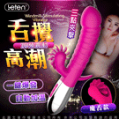 <table><tr><td><font color=blue>Leten 狂潮棒 10段變頻 智能加溫 三點夾擊 情趣按摩棒 魔舌款</font></td></tr></table>