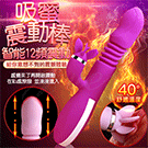 吸蜜 全智能飛旋舌Spin多功能按摩棒﹝12頻伸縮鑽動+12頻舌尖狂舔+智能加溫+USB充電﹞-粉紅