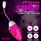 omysky-嬌愛 火熱加溫USB充電10段變頻震動矽膠跳蛋-玫紅色