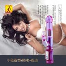 香港積之美~＊反鬥小鬼旋轉刺激震動轉珠棒