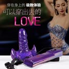 <table><tr><td><font color=blue>香港積之美~＊穿戴仿真陽具7頻震蕩器女同用具</font></td></tr></table>