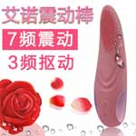 香港Mannuo＊艾諾電動舌頭7+3變頻按摩棒(粉)