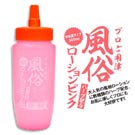 日本A-one＊風俗店蘆薈中粘度潤液-360ml