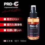 日本EXE＊PRO-E後庭專用潤滑液-160ml