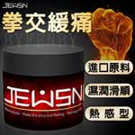 JEUSN後庭G潮膏150克-熱感型