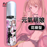 春風萌娘遙遙花瓣型潤-170ml