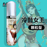 春風女王鈺環顆粒型潤-170ml