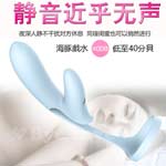 海豚戲水 8頻振動手指套(清新藍)