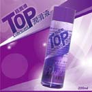TOP潤滑液(超潤滑) 220ml