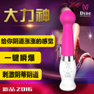 Dibe‧大力神 6段變頻USB充電式按摩棒-粉