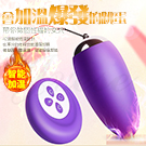 <table><tr><td><font color=blue>Mizz Zee＊暖暖 8段變頻加溫 磁吸充電 無線遙控矽膠雙震跳蛋</font></td></tr></table>