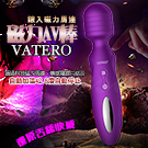 香港璇愛＊爆火VATERO 12頻震撼智能升溫加熱AV按摩棒-紫