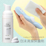 日本TENGA iroha ITEM CLEANER泡沫劑50ml