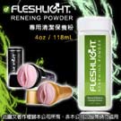 <table><tr><td><font color=blue>美國Fleshlight★Fleshlight專用煥新粉</font></td></tr></table>