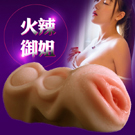 SEXY HONEY＊男用名器仿真人處女男用自慰器-火辣御姐(購物滿2000元加購品)