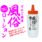 日本A-one＊風俗水溶性中粘度潤滑液_360ml