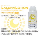 日本A-one＊LALUNA LOTION水溶性潤滑液(月光女神_50ml) 