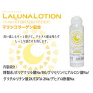 日本A-one＊LALUNA LOTION水溶性潤滑液(月光女神_120ml) 