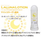 日本A-one＊LALUNA LOTION水溶性潤滑液(月光女神_300ml) 