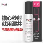 日本Drywell 男用遲延噴劑-30ml