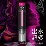 澀井激爽瞬潮液_粉紅-10ml