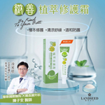 緻善植萃PP後庭修護霜-15ml