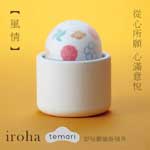 日本TENGA＊iroha temari 女性自愉震動器 HMT-02 風情