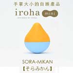 日本TENGA iroha mini 水滴型震動按摩器迷你版(晴空香橙)